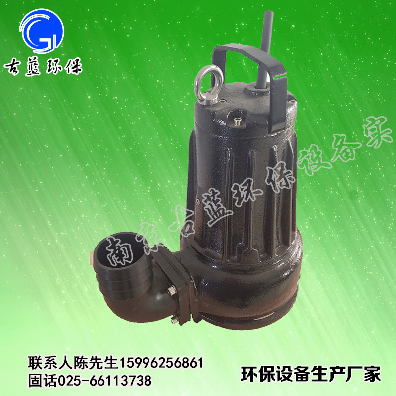 wq潜水排污泵4