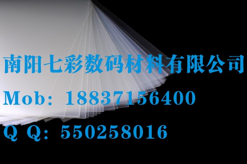 辽源丝网印刷磨砂不防水制版胶片延边喷墨制版防水胶片