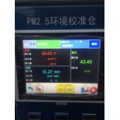 北京超大屏高低温交变湿热试验箱PM2.5校准仓