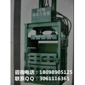 供应广东WB-80吨废铁皮打包机   铁丝压缩包装机