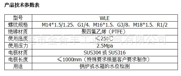 电 感应探头参数