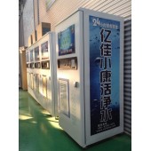 许昌鄢陵小区售水机报价 亿佳小康 经营好项目