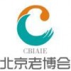 2017北京养老展览会