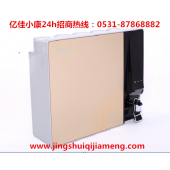 吕梁柳林智能净水器品牌 亿佳小康 零投资即可提货