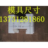 马鞍山工字形护坡模具厂家按要求定制【图】