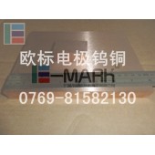 W80钨铜片，W80钨铜触点焊接片