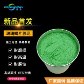 高温玻璃鳞片胶泥,耐化学性、耐热性,无毒害绿色环保