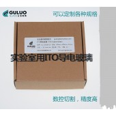 GOLO  ITO/FTO导电玻璃  可定制/各种尺寸