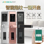 金安科技 简舒 无线WiFi智能指纹锁报警系统 S1主机配套使用
