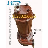 利欧40ZJQ-21-9.5-B立式潜水式渣浆泵无堵塞化工泵
