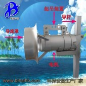 潜水搅拌机QJB1.5/6 南京碧海环保搅拌机 液体搅拌机 工业搅拌机