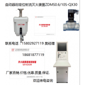 消防水炮（流量大，体积小）西安临潼自动消防水炮 操作灵活