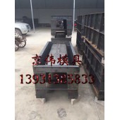 襄阳高速公路排水U型槽模具路基预制U型槽模具厂家京伟模具