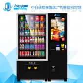 中谷综合自动售货机32寸液晶屏多媒体广告综合售货机