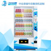 中谷承接低温乳品自动售货机，自动售奶机