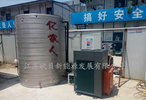 江苏和元苏州工地空气能热泵热水系统