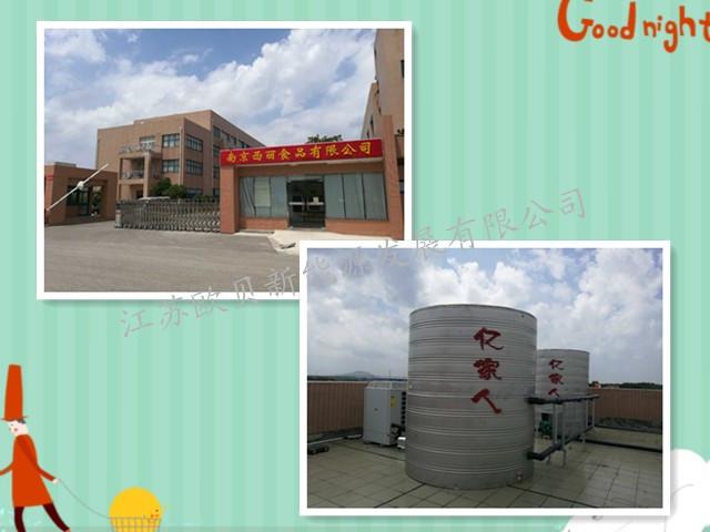 南京西丽食品工厂员工洗澡空气能热水工程