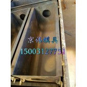 济南道路排水路沿石模具组合型路沿石钢模具制造厂家京伟模具