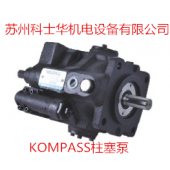 台湾KOMPASS康百世柱塞泵销售VQ15-23-LR
