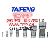 泰丰供应现货动态阀插件TLCF*-ZCV型1X系列