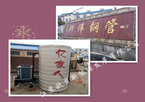 张家港科伟钢管工厂热水器热水工程