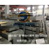 大厚模具铝板，7075超厚铝板，7075铝板