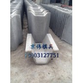景德镇公路排水U型槽模具农渠水利U型槽模具厂家京伟模具