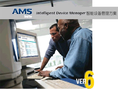  新版本的AMS Device Manager