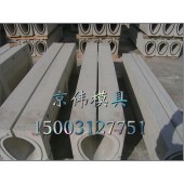 深圳广场缝隙式排水沟模具矩形排水沟模具模板厂家保定京伟模具