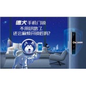80%老人都会用的手机门锁，你选对了吗？