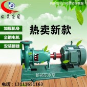IS50-32-200卧式高温泵清水泵离心泵农田灌溉泵管道泵