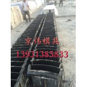 乌拉特铁路弧形镶边石钢模具组合型镶边石钢模具厂家保定京伟模具