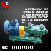 新祁东水泵15GC-5*3多 泵管道泵清水泵