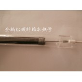 碳纤维电热管/大功率碳纤维加热管/定制大管径超长3500mm【安美特】