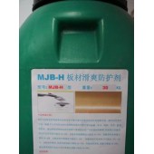 木洁宝MJB-H型板材滑爽处理剂 木制品滑爽防火剂