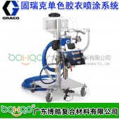 固瑞克GRACO 内混/外混单色胶衣喷涂系统 固瑞克FRP喷涂设备