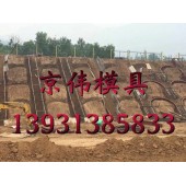 磐石高速路基拱形骨架护坡模具高铁拱形护坡模具厂家保定京伟模具