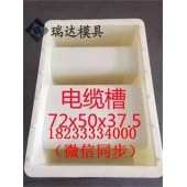 水沟砌块模具系统