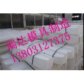 枕木模具 标示牌模具