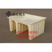 边坡U型槽模具