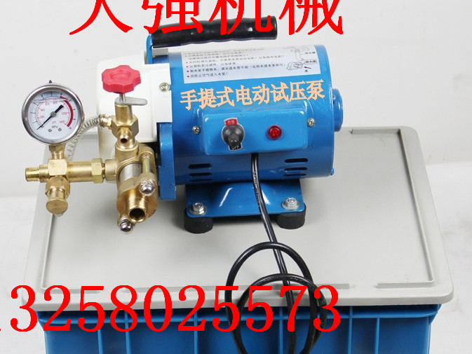DSY-60手提式电动试压泵_副本
