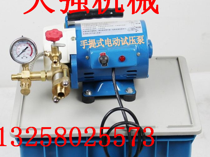 DSY-60手提式电动试压泵