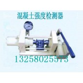 混凝土强度检测仪  JHQ混凝土强度检测仪 水泥强度检测器