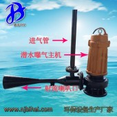移动式射流曝气机QSB5.5沉水喷流式曝气机生物池曝气