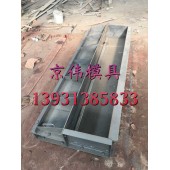 通州高铁桥梁预制遮板钢模具声屏障型遮板模具制造厂家保定京伟