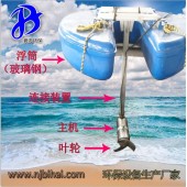 玻璃钢浮筒搅拌机 环氧树脂浮筒 混合搅拌器 水面飘浮式搅拌机