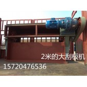 河北刮板输送机厂家