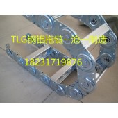 TL115港口机械电缆钢铝拖链