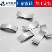 厂家直销 永磁材料 钕铁硼 瓦形磁铁 强磁 定制批发