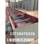 好品质SFL型水封拉链输送机